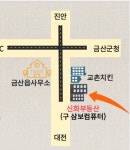 신화공인중개사사무소