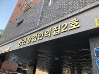 뮤직스토리기타교습소