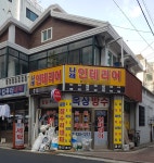 나래인테리어