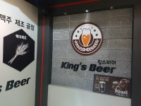 킹스비어