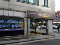 KB매직카 전진카센터 천호점