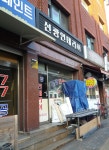 선광인테리어