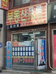 부동산프로공인중개사
