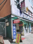 동호사우나