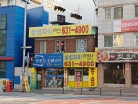 삼성자이공인중개사사무소