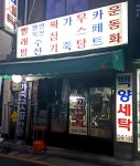 백양컴퓨터세탁