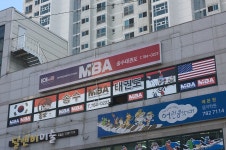 송수태권도교육관