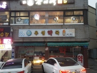 우성약국