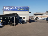 승리모터스