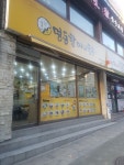 명동할머니국수 삼성역점