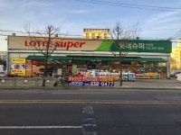 롯데슈퍼 녹양점