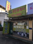 합정주공공인중개사사무소