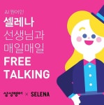삼성영어 수학여우 안흥학원