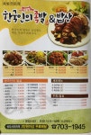 한양족발&한국인의밥상