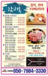 참치통 부산사직점
