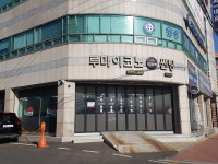 루마 버텍스 삼산점