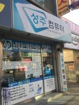 성주컴퓨터