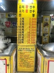 바불리옛날왕만두 양평점