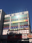 평택재향군인회향군회관