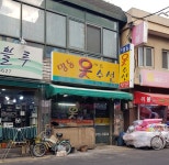 명동옷수선