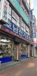 호남전기조명