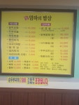 엄마의밥상