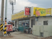 형제낚시슈퍼지하수개발