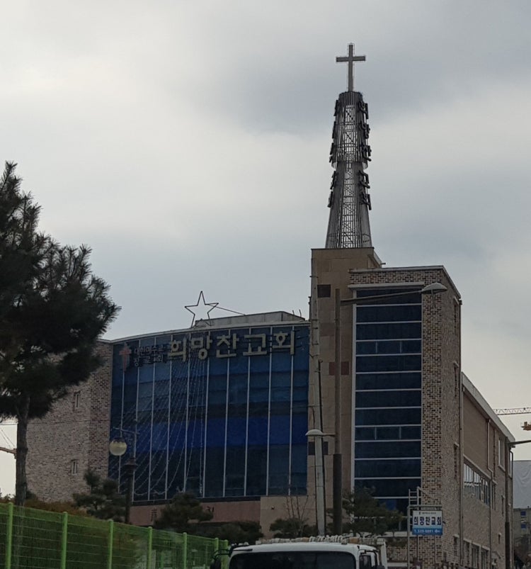 희망찬교회 사진 2