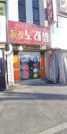 둥지노래방