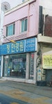 정안경원