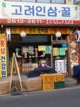 고려건강원