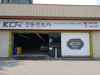 경동렌트카 서울본점