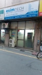 엑심테크