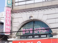 방보영산부인과의원