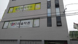 성지음악미술학원
