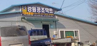 강원공조닥트