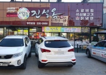 진설옥 설렁탕 영천본점