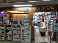 대동장식