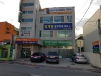 공인회계사임중길사무소