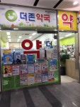 더존약국