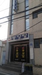 동양탕