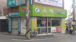 소계약국