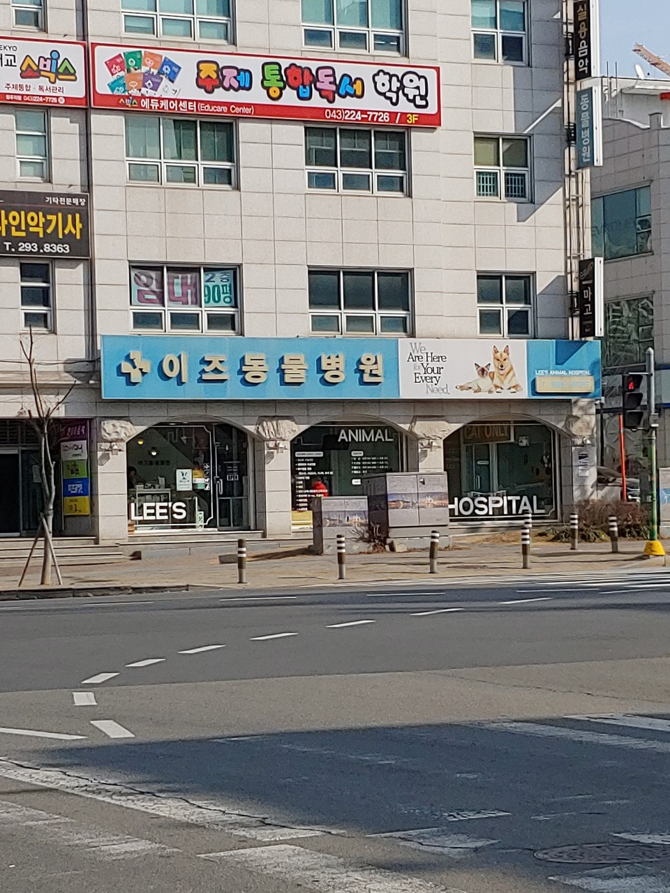 이즈동물병원