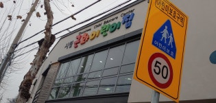 근화어린이집