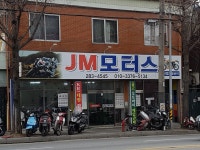 제이엠모터스