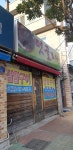 텃골포차