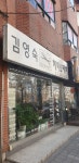 김영숙헤어스케치