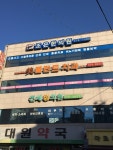 미플란트치과의원