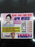 크린위드 동천1호점