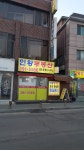 인왕공인중개사사무소